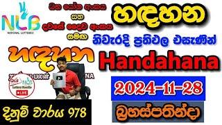 Handahana 0978 2024.11.28 Today Lottery Result අද හඳහන ලොතරැයි ප්‍රතිඵල nlb