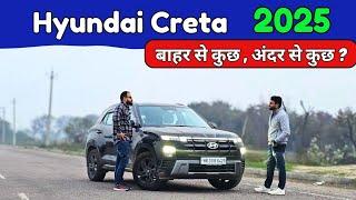 Hyundai Creta 2025 | Ownership Review | Creta 2025 | Creta 