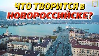 Жизнь в Новороссийске: ВО ЧТО ПРЕВРАТИЛСЯ ГОРОД?! 