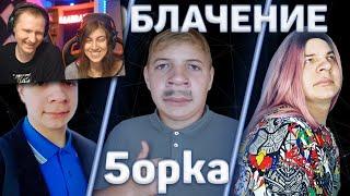 РАЗОБЛАЧЕНИЕ ПЯТЁРКИ | Теория по многим личностям ФУГА TV |РЕАКЦИЯ на IgoriNix