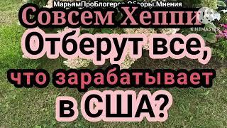 Хеппи.В одной стране банкрот,а в другой хорошо зарабатываешь?