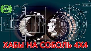 Хабы и ступица УАЗ на Соболь 4х4 c ABS - полный мануал по установке на передний мост