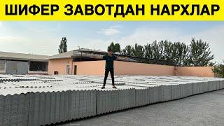 ШИФЕР ЗАВОТДАН НАРХЛАР ЗАВОД НАРХИДА ДОНАЛАБ ОЛИНГ