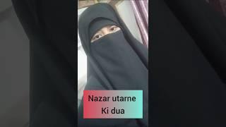 Nazar utarne ki ek chhoti si dua #hadees #islamic #shorts