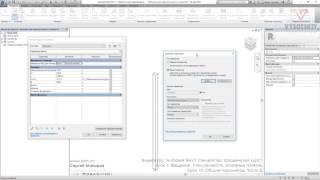 VC: Курс Autodesk Revit. Семейства: продвинутый уровень: 1.10. Общие параметры. Часть 2
