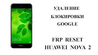 FRP Reset Huawei nova 2 New Method  10000% Working!!