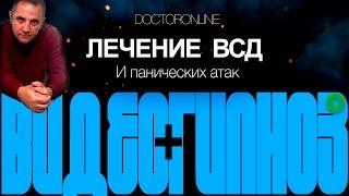 А. Ракицкий. Гипноз от ВСД. Колебания артериального давления. Эмоциональная неустойчивость.