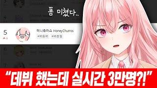 이 유튜버가 데뷔하자마자 성공한 이유