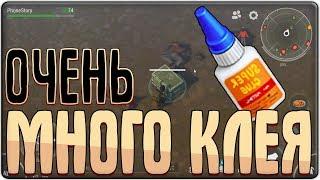 КАК ПОЛУЧИТЬ МНОГО КЛЕЯ ЛЕГКО?? Last Day on Earth: Survival