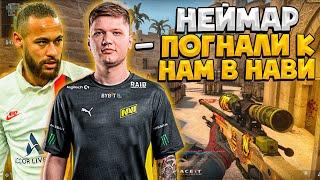 S1MPLE И NEYMAR НЕ ЧУВСТВУЮТ ПРОТИВНИКОВ НА ФЕЙСИТЕ / СИМПЛ КЕРИТ БРАЗИЛЬЦЕВ! (CS:GO)