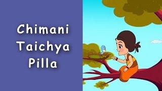 Superhit Marathi Balgeet - Chimani Taichya Pilla - Marathi Kids Songs