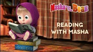 Masha And The Bear -  READING WITH MASHA! 