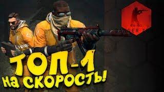 МОЙ РЕКОРД ФРАГОВ! - ВЗЯЛ ТОП-1 НА СКОРОСТЬ! - КОРОЛЕВСКАЯ БИТВА В КС! - ЗАПРЕТНАЯ ЗОНА В CS:GO!