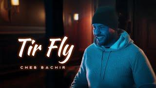 Cheb Bachir - Tir Fly [Official Music Video] (2025) / شاب بشير - طير فلاي