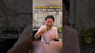 야장 감성에 육즙 팡팡 엄청난 두께의 목살 스테이크 #봉스타 #부산 #광안동 #광안고깃집
