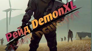 Рейд Demonxl / норм база / Last Day on Earth