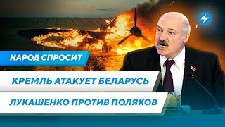 Суд над Лукашенко / Кремль готовит диверсии в Беларуси  / Причины ненависти режима к полякам