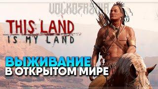 This Land Is My Land прохождение и обзор / Симулятор Выживания и строительство поселения