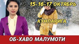 15-16-17 ОКТЯБРЬ  КУНЛАРИ УЧУН ОБ ХАВО МАЛУМОТИ, ob havo