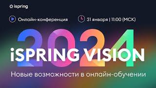 ISPRING VISION 2024