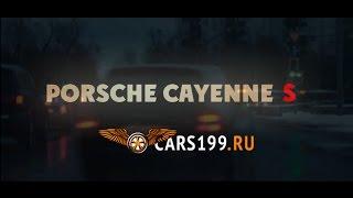 Porsche Cayenne S - Трейлер нового проекта от канала Cars199.ru