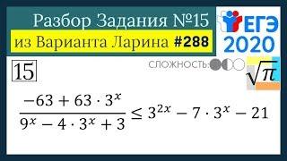 Разбор Задачи №15 из Варианта Ларина №288 (РЕШУ ЕГЭ 528989)