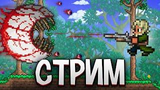 ТЕРРАРИЯ за СТРЕЛКА! ТЕРРАРИЯ ПРОХОЖДЕНИЕ! TERRARIA 1.4 TERRARIA #1