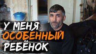 РЕБЁНОК ПРИКОВАН К КРОВАТИ С РОЖДЕНИЯ! ДОРОЖЕ ДЕНЕГ/СЛОВО ПАЦАНА/ВАСЯ НА СЕНЕ