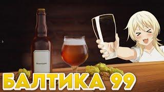 Как варить пиво в домашних условиях - дегустация | Brewmaster: Beer Brewing Simulator #1