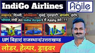 Indigo driver job | Indigo loder job | Indigo airlines job vacancy 2025 ️