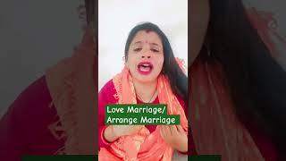 Love Marriage/ Arrange Marriage #pratibha #pratibhatalks