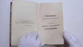 Сказания князя Курбского. В двух частях