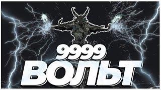 Warframe: Вольт 9999 каскад бездны + билд + обзор