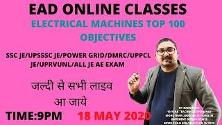 P-2Electrical machines top 100 questions|ssc je/power grid/rseb/uppcl all je/ae exam By Raman Sir