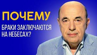 О правильном подходе к браку и созданию семьи. Недельная глава Хаей Сара - Урок 1 | Вадим Рабинович