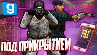 РАБОТА ПОД ПРИКРЫТИЕМ ► Garry's mod [Dark Rp]