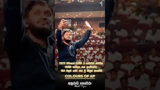 COLOURS OF AP'23 | Medicine Engineering Awards Ceremony | Nelum Pokuna | Anuradha Perera