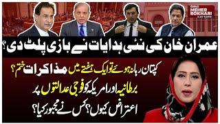 Civilian Military Trail | PTI Negotiate With Government | Imran Khan | Dunya Meher Bokhari Kay Sath