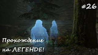 SKYRIM прохождение #26 Аркнтамз