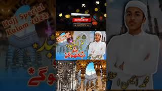 Hara Gumbad Jo Dekhoge • New Naat 2023 • Mohammad Aiman Azmi • #shorts#naatshorts#