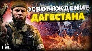 Началось ОСВОБОЖДЕНИЕ Дагестана! Массовые протесты. Кремль считает 200-х | Новости свободных народов