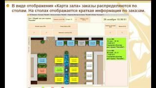 «1С-Рейтинг: Ресторан»