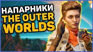  Всё о напарниках в The Outer Worlds | Их различия, умения и характеры!