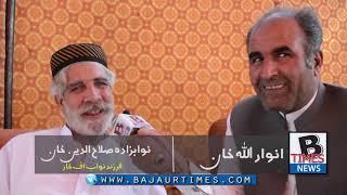 Nawab Of Khar  Bajaur  | Son | Salah ud din Khan | interviews With Anwar ullah Khan