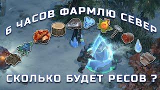 ️ FROSTBORN ФАРМ 6 ЧАСОВ НА СЕВЕРЕ В ЙОТУНХЕЙМЕ