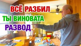 ЭТО КНЕЦ | РАЗВОД В АМЕРИКЕ | ЭМИГРАНТКА ИРИНА