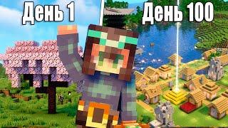 100 дней в Майнкрафт 1.20 Тропы и сказки | Minecraft 1.20