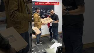 सभी RMO TOPPER'S को दिए LAPTOP | Ft. Alakh Pandey ! #shorts #physicswallah #motivation #pw #pwians