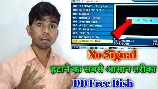 No Signal हटाने का सबसे आसान तरीका / DD Free Dish / #thavijay #dish #dth #channel #nosignal