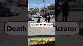 "Death to the Dictator", Sanandaj , October 11, 2022